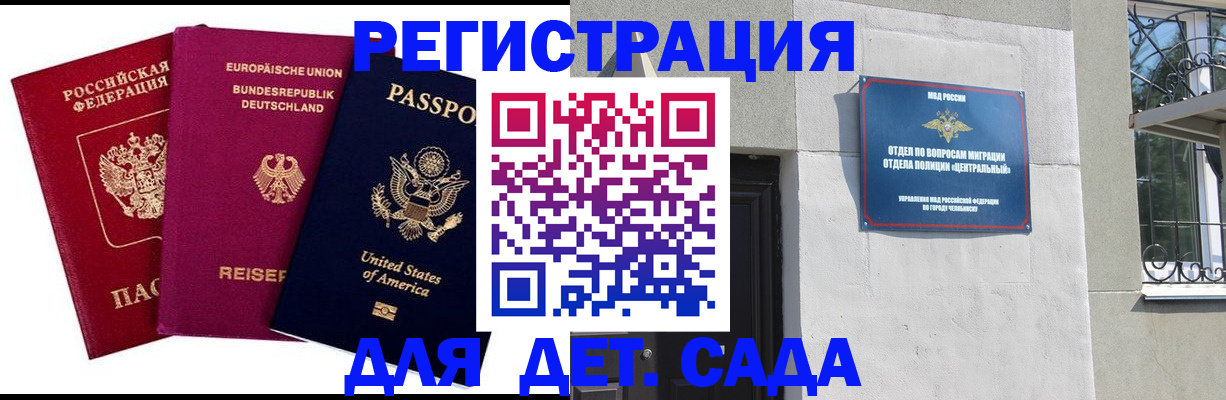 прописка поиск в Светлом