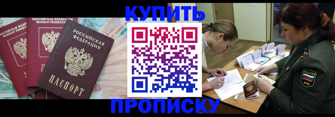 прописка для кредита в Светлом