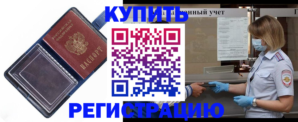 временная регистрация госуслуги в Светлом