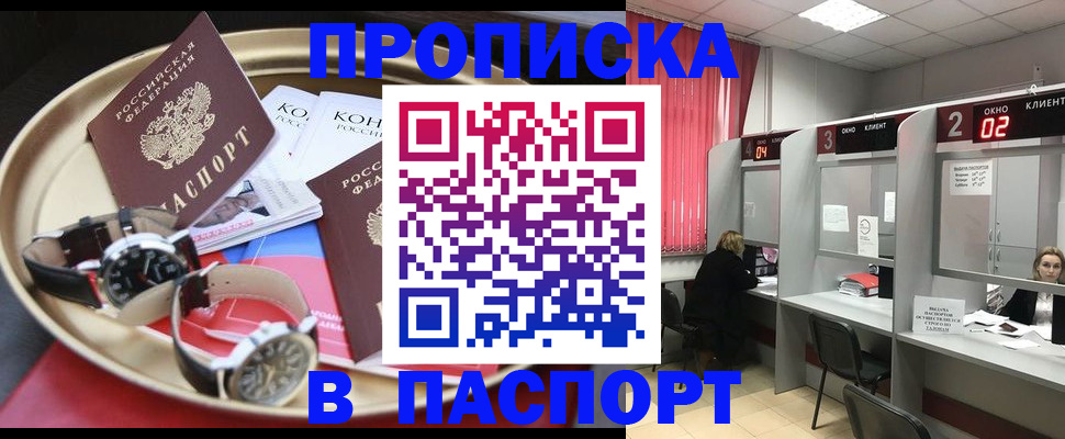 пропишу в квартире в Светлом